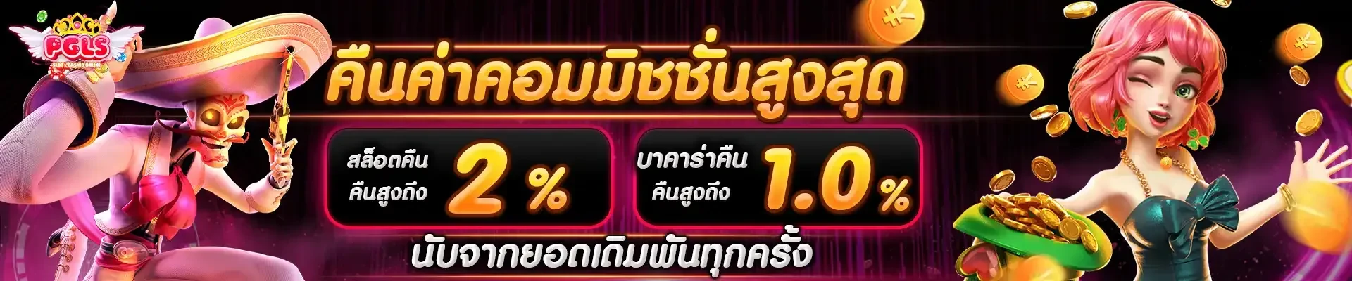 promotion2
